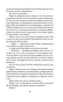 Тайна его сердца — фото, картинка — 12