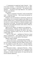 Тайна его сердца — фото, картинка — 4