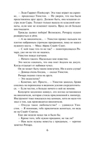 Тайна его сердца — фото, картинка — 5