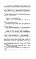 Тайна его сердца — фото, картинка — 6