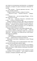 Тайна его сердца — фото, картинка — 7