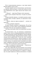 Тайна его сердца — фото, картинка — 8