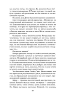 Тайна его сердца — фото, картинка — 9