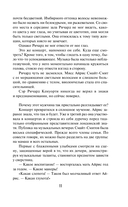 Тайна его сердца — фото, картинка — 10