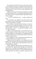 Тайна его сердца — фото, картинка — 11