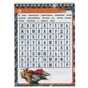 На старт! Внимание! 45 игр в дорогу. Хот Вилс — фото, картинка — 2