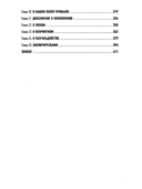 Записки районного хирурга — фото, картинка — 2