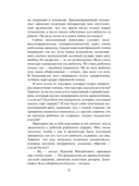 Записки районного хирурга — фото, картинка — 11