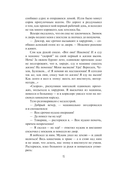 Записки районного хирурга — фото, картинка — 13