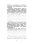 Записки районного хирурга — фото, картинка — 10