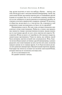 Я, Юлия — фото, картинка — 14