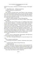 Скарлетт — фото, картинка — 11