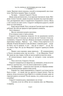 Скарлетт — фото, картинка — 13