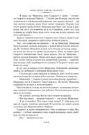 Скарлетт — фото, картинка — 14