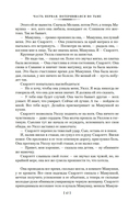 Скарлетт — фото, картинка — 15