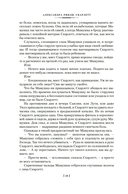 Скарлетт — фото, картинка — 16