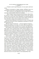 Скарлетт — фото, картинка — 17