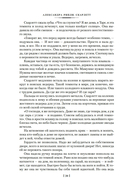 Скарлетт — фото, картинка — 18