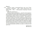 Скарлетт — фото, картинка — 19