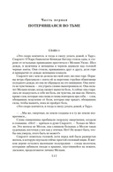 Скарлетт — фото, картинка — 3