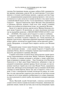 Скарлетт — фото, картинка — 5