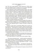 Скарлетт — фото, картинка — 6