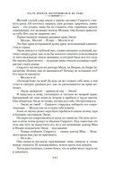 Скарлетт — фото, картинка — 7