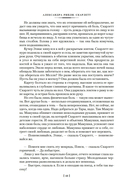 Скарлетт — фото, картинка — 8