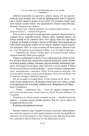 Скарлетт — фото, картинка — 9