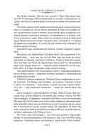 Скарлетт — фото, картинка — 10