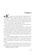 Маленькая жестокая правда — фото, картинка — 11