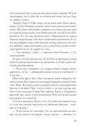 Маленькая жестокая правда — фото, картинка — 13