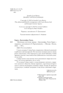 Маленькая жестокая правда — фото, картинка — 3