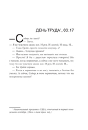 Маленькая жестокая правда — фото, картинка — 5