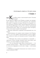 Маленькая жестокая правда — фото, картинка — 6