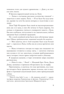 Маленькая жестокая правда — фото, картинка — 7