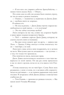 Маленькая жестокая правда — фото, картинка — 8