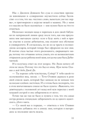 Маленькая жестокая правда — фото, картинка — 9