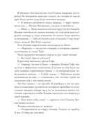 Маленькая жестокая правда — фото, картинка — 10