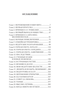 В теле пацана — фото, картинка — 1