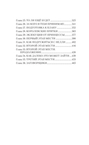 В теле пацана — фото, картинка — 2