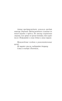 В теле пацана — фото, картинка — 3