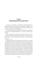 В теле пацана — фото, картинка — 4