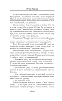 В теле пацана — фото, картинка — 5