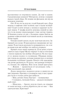 В теле пацана — фото, картинка — 6