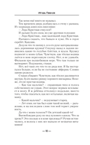 В теле пацана — фото, картинка — 7