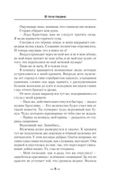 В теле пацана — фото, картинка — 8