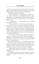 В теле пацана — фото, картинка — 9