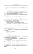 В теле пацана — фото, картинка — 10