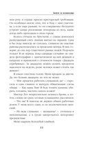 Замуж за незнакомца — фото, картинка — 14